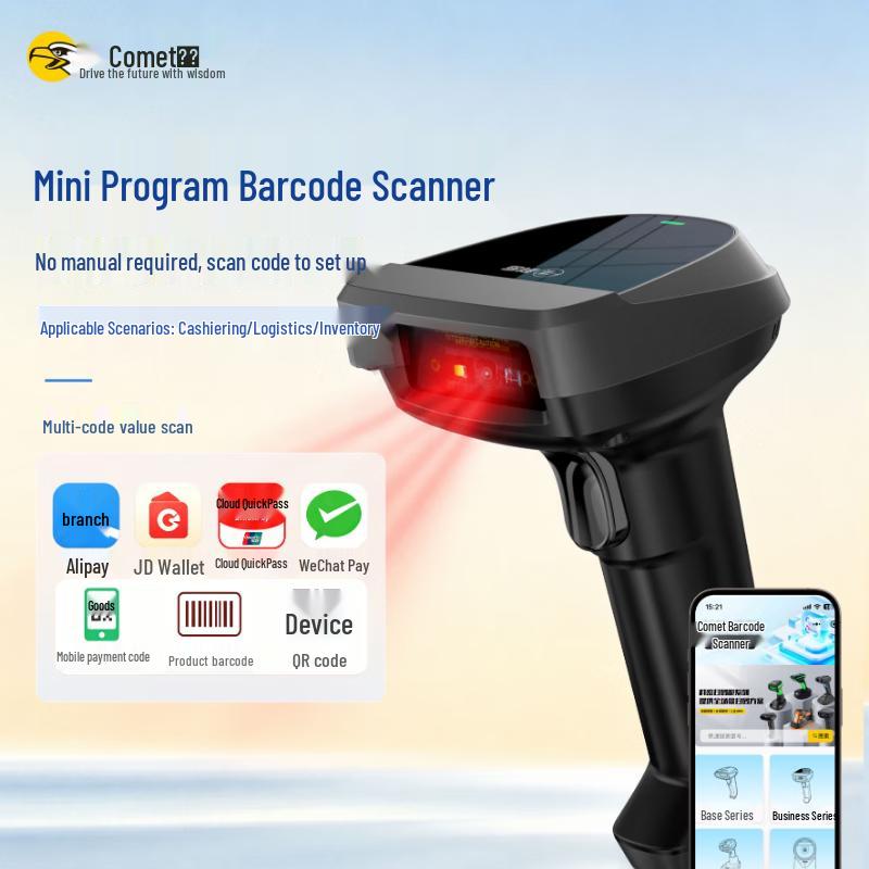 Comet EP-8800 Wired 2D Barcode Scanner