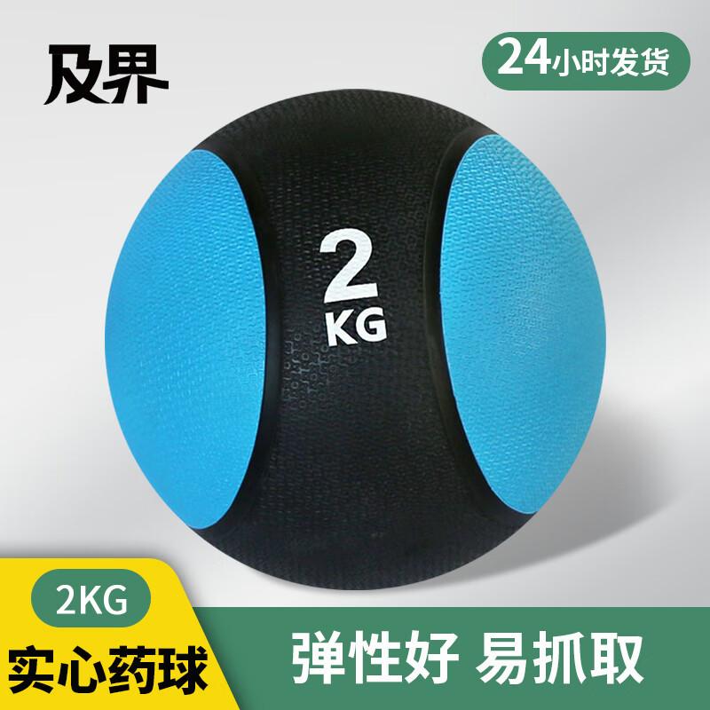 Jijie Solid Medicine Ball