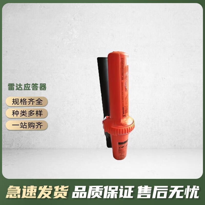 Marine GMDSS Search and Rescue Radar Transponder