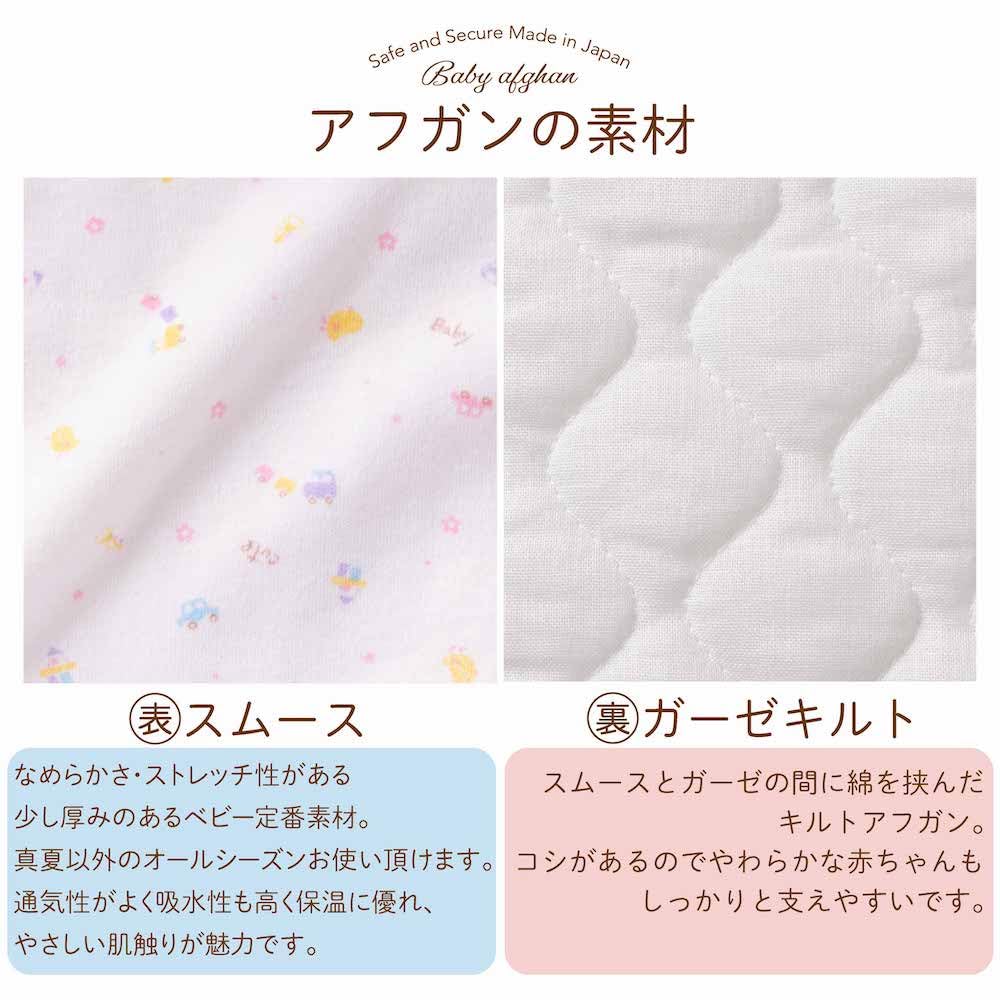 Petit Baby Toy Pattern Baby Smooth 85cm x Swaddle for Preparing for Discharge from Baby Shower 10302 Afghan, Material, 85cm, Newborns, Delivery,