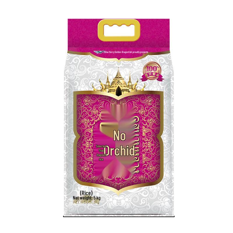 Xiangnalan Premium Thai Fragrant Rice