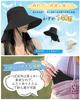 UV Protection Hat for Women Sun 12cm Wide Sun Protection Excellent Sun Slimming Suitable for and Autumn [LUYULAKI] - Hat, Sunscreen, Brim, 360°