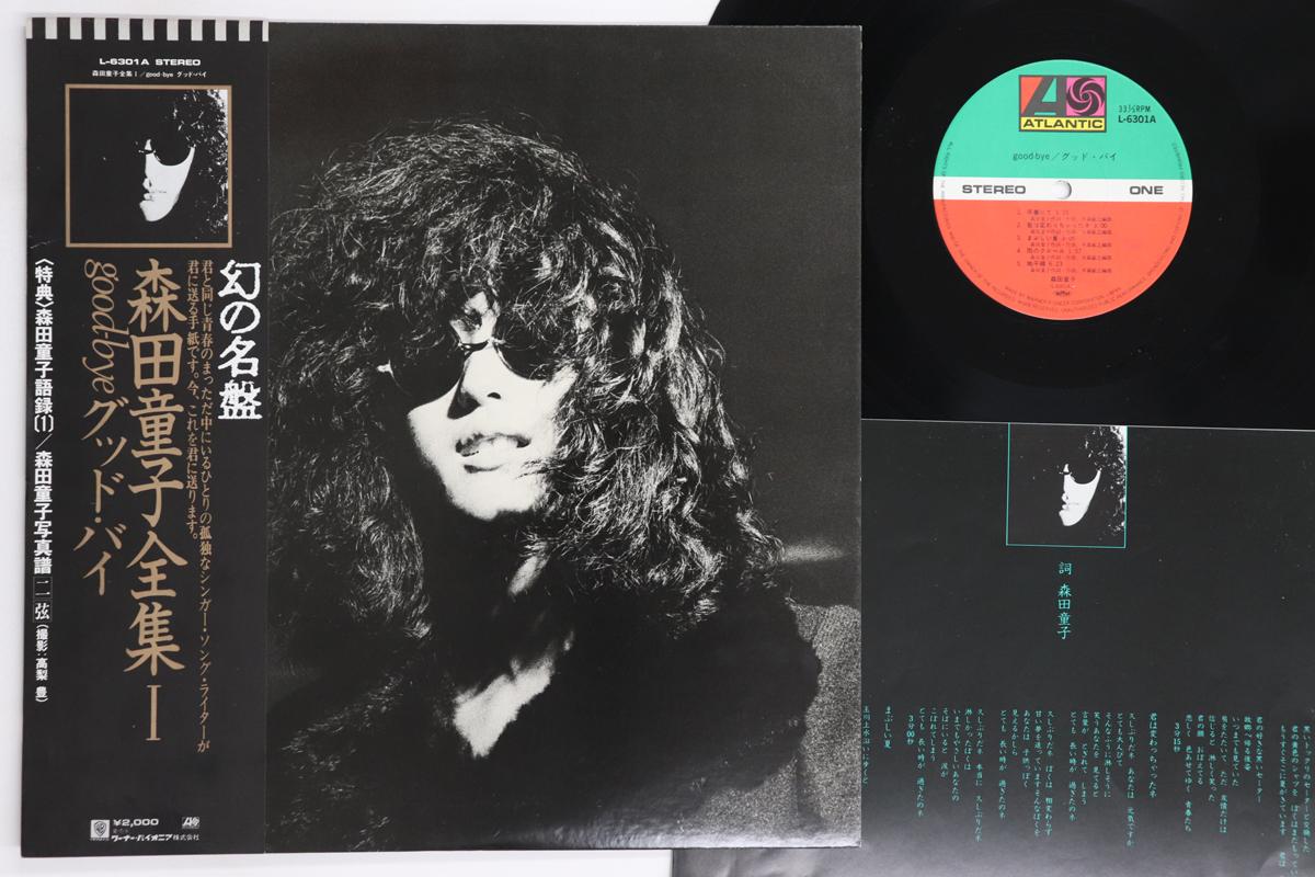 

Виниловая пластинка DOJI MORITA - Good Bye L6301A ATLANTIC 1980 Япония Оби Японская поп/рок Б/У