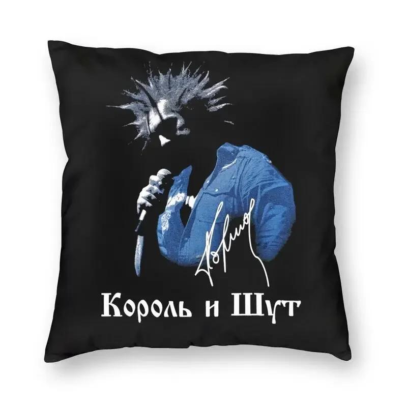 Retro Korol I Shut Luxury Throw Pillow Cover Bedroom Decoration Sofa Cover The King and Jester Chair Cushion Decorative Cushion