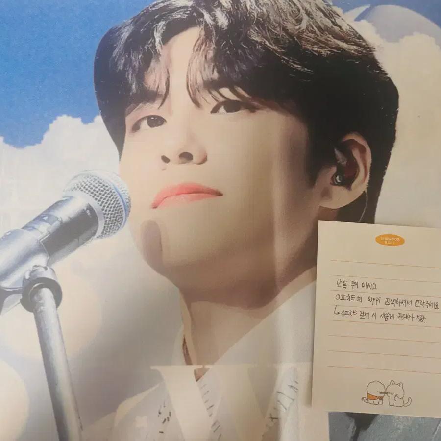 DAY6 Wonpil Slogan