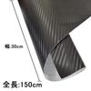 YFFSFDC 3D Carbon 152cm Long X 30cm Rack Carbon Fiber Car Wrap DIY Wrapping Interior from Interior Panels To Curved Grooved Backing Sheet, Wide,