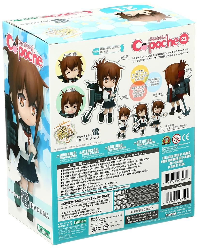 Kotobukiya Kantai Collection Den PVC Painted Movable Figure Q-posh -KanColle- Non-scale