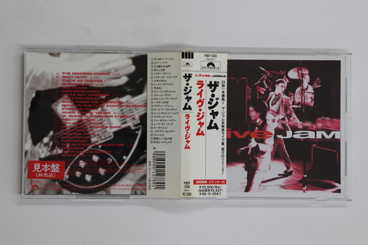 

CD JAM - Live Jam POCP1350 Polydor 1993 Japan Obi Rock Used