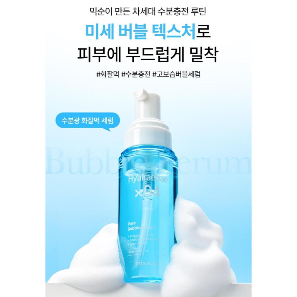 mixsoon Hyalraebae Pore Bubble Serum 70ml