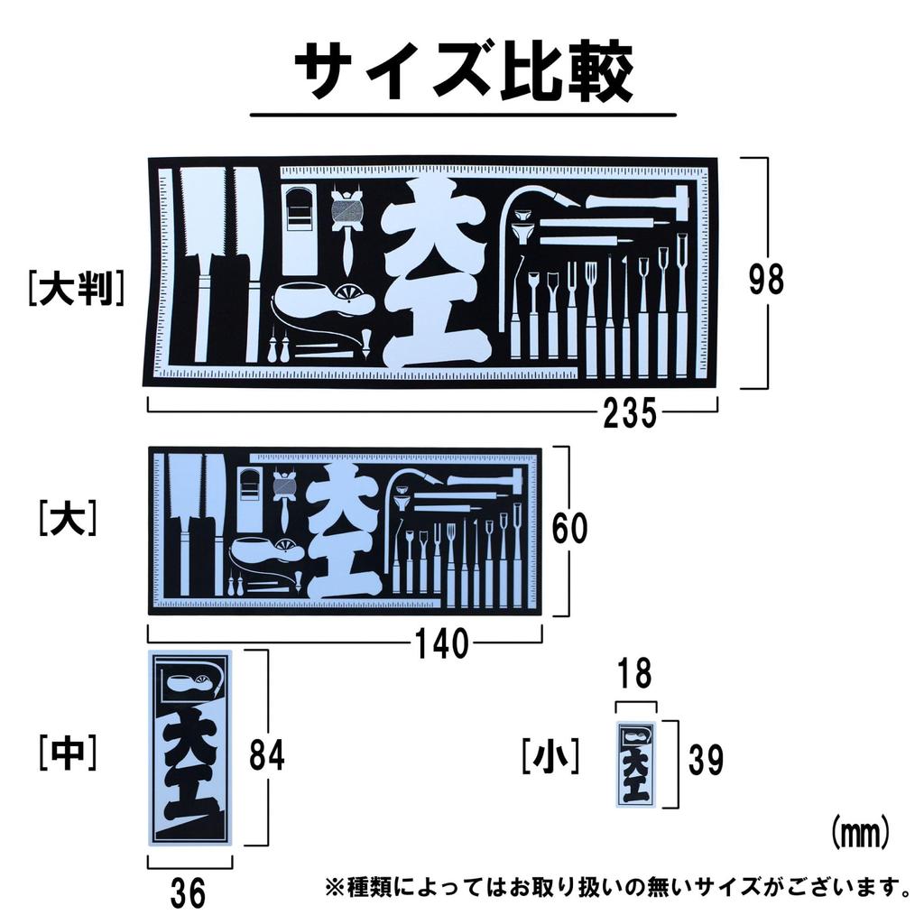 Craftsman Stickers Joinery Shop 0.7 x 1.5 inches (18 x 39 mm), Set of 4