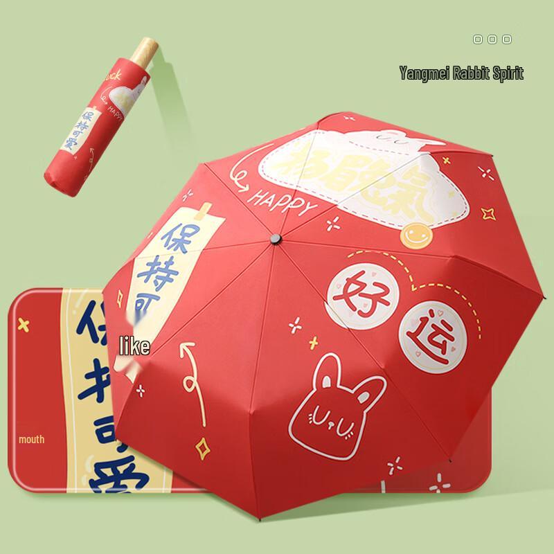 

Nanjiao Lucky Rabbit UV Protection Folding Umbrella 21 Inch (8 Ribs)