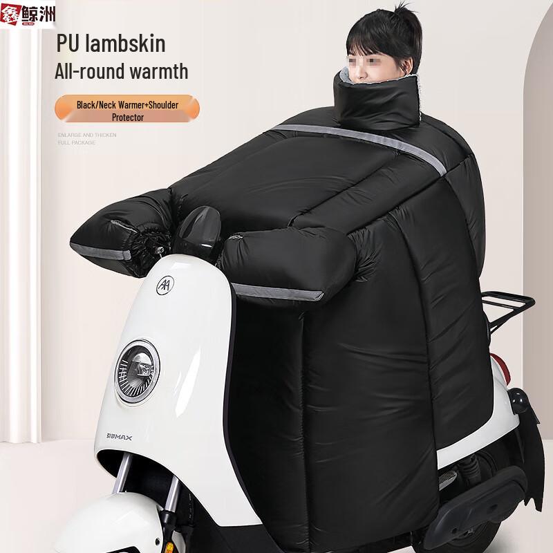 Winter Electric Vehicle Windproof Quilt