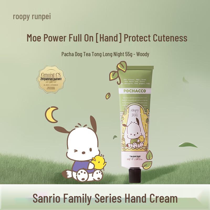 Runpei Fragrance Hydrating Hand Cream