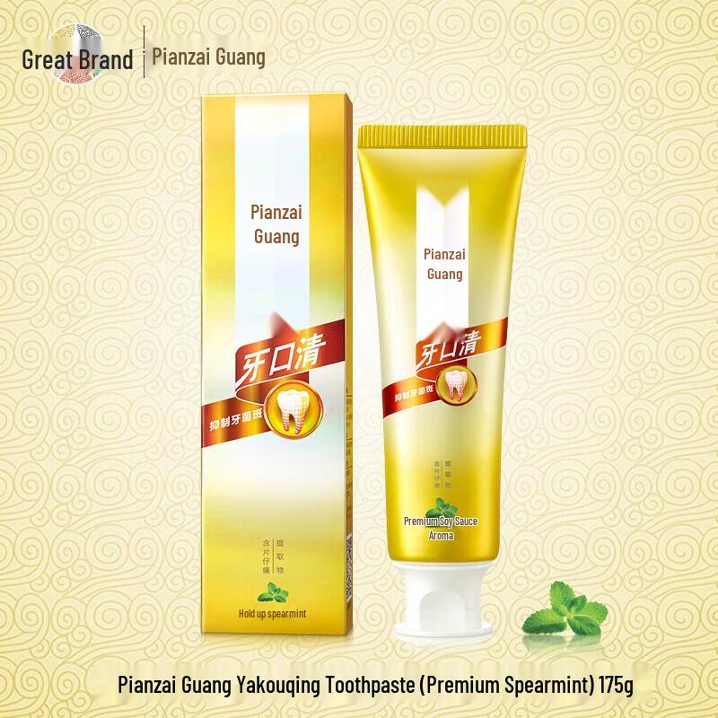 

Pien Tze Huang Yaqing Spearmint Toothpaste