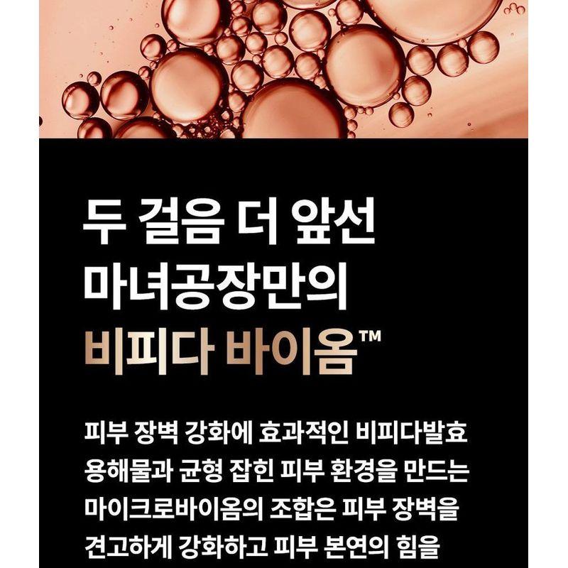 ma:nyo Bifida Biome Concentrate Serum