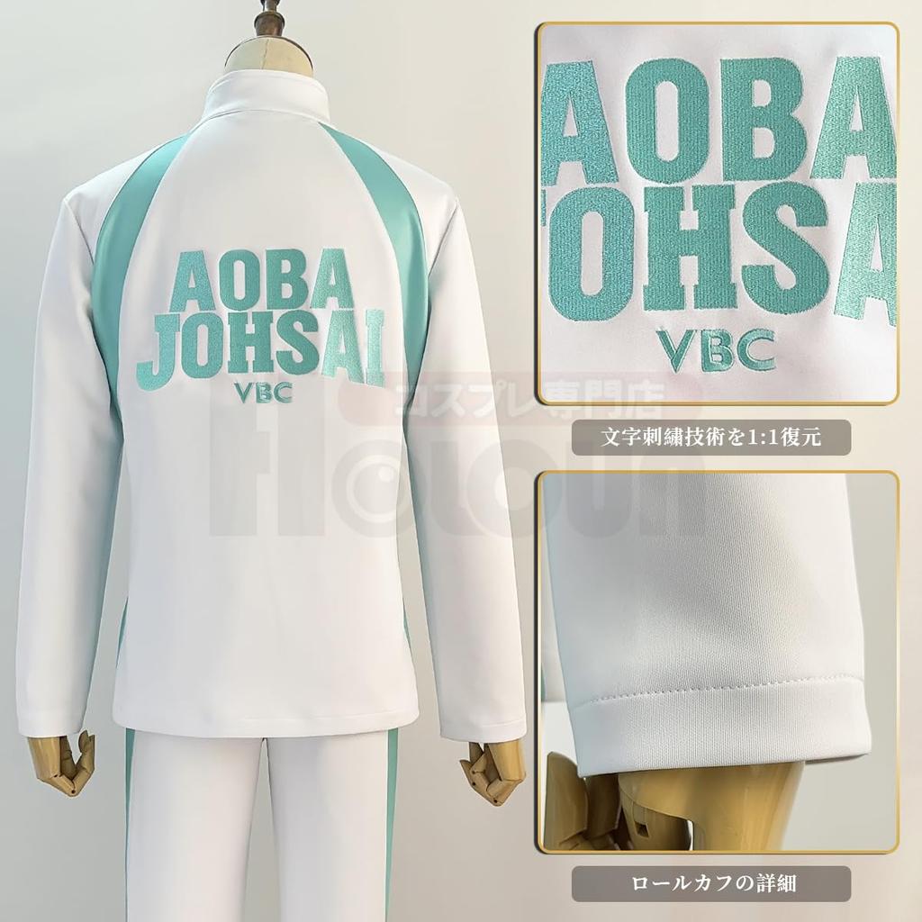 [HOLOUN] Jersey Karasuno Cosplay Costume Nekoma Aoba Josai Shiratorizawa Masaya Nekoma Shoyo Hinata Tobio Kageyama Koushi Sugawara Aoba Josai High
