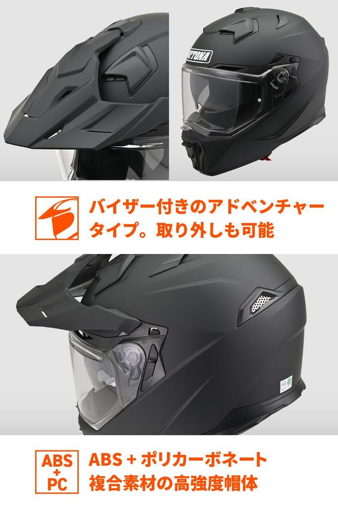 Daytona Motorcycle Helmet SG Standard Pinlock Seat Included Inner Visor Equipped Matte Black M Size 46542 Off-Road ABS+PC DN-005WX (57-58cm)
