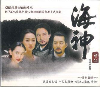 

CD OST - Sea god 220054 SKY HIGH Taiwan Soundtracks & Musicals Used