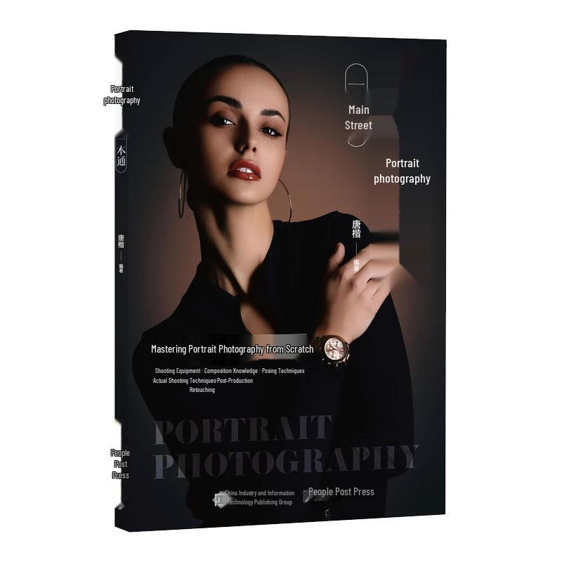 The Complete Guide to Portrait Photography