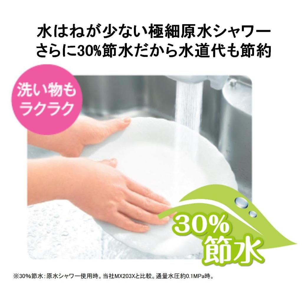 Toray Trevino Water High Water Made in Cassetti Includes 1 Cartridge Purifier, Faucet-Mounted, Removal/30% Saving, Japan, Compact, PFOS/PFOA Removal,