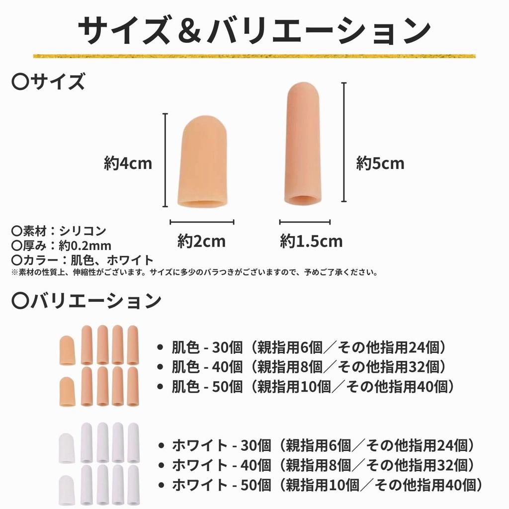 Silikon-Fingerlinge für rissige und spröde Schutzhüllen für verstauchte Wertpackungsfinger, Finger, (40, Weiß)