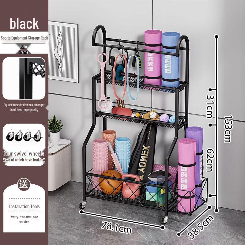 Home Fitness Equipment Storage Rack