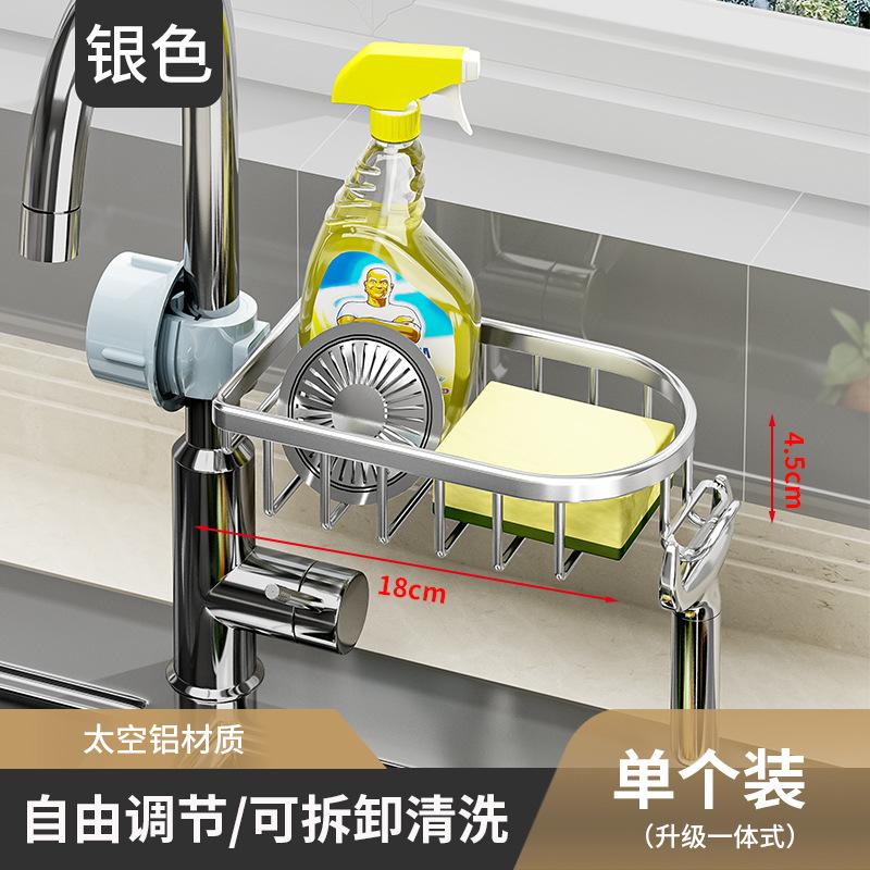 Kitchen Storage Rack Faucet Shelf Gold Non-punching Space Aluminum Pool Sponge Rag Drain Hanging Basket