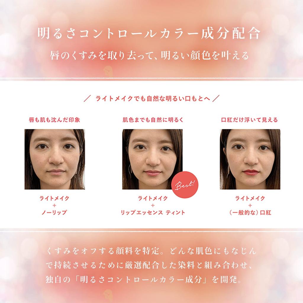 MAIHADA Tsuyashizuku Lip Essence Tint 01 (Neutral Pink) 2.2g