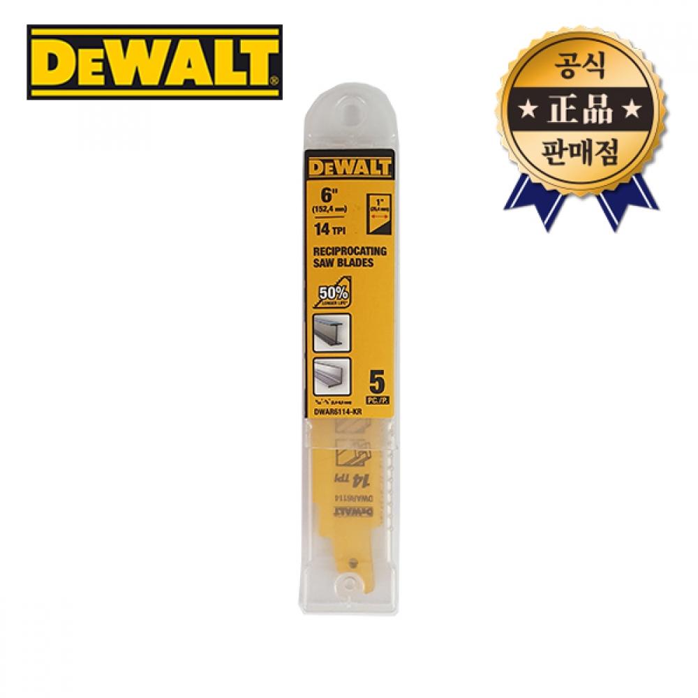 

Лезвие DeWalt Tough Cutter DWAR6114 5 шт., 6 дюймов, для резки стали