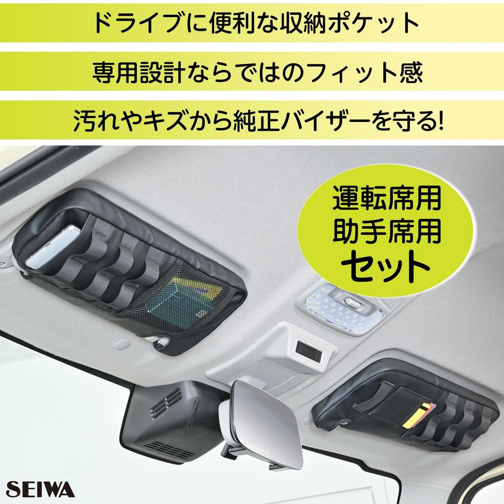 SEIWA Car Supplies for Suzuki Jimny Sierra Sun Visor Pocket Left and Right Set of 2 IMP228 Multifunctional Storage Card Parking Ticket Sunglasses