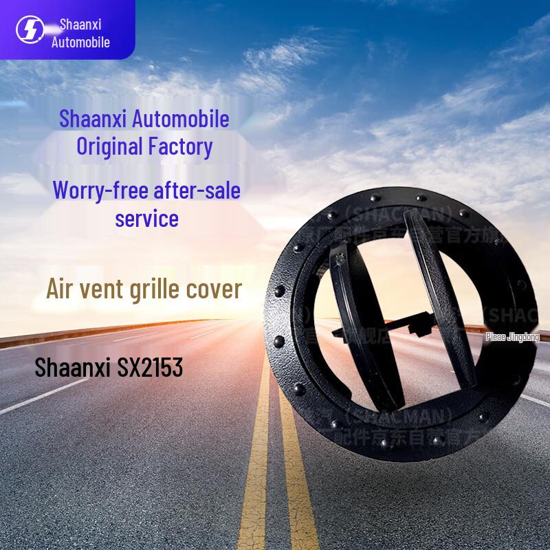 SHACMAN SX2153 Air Vent Grille Cover