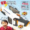 Electric Water Gun with LED Automatic Water and Two Water Guns 930ml Powerful Distance of Rapid and Water Play for Kids and High-spec Light, Refill,