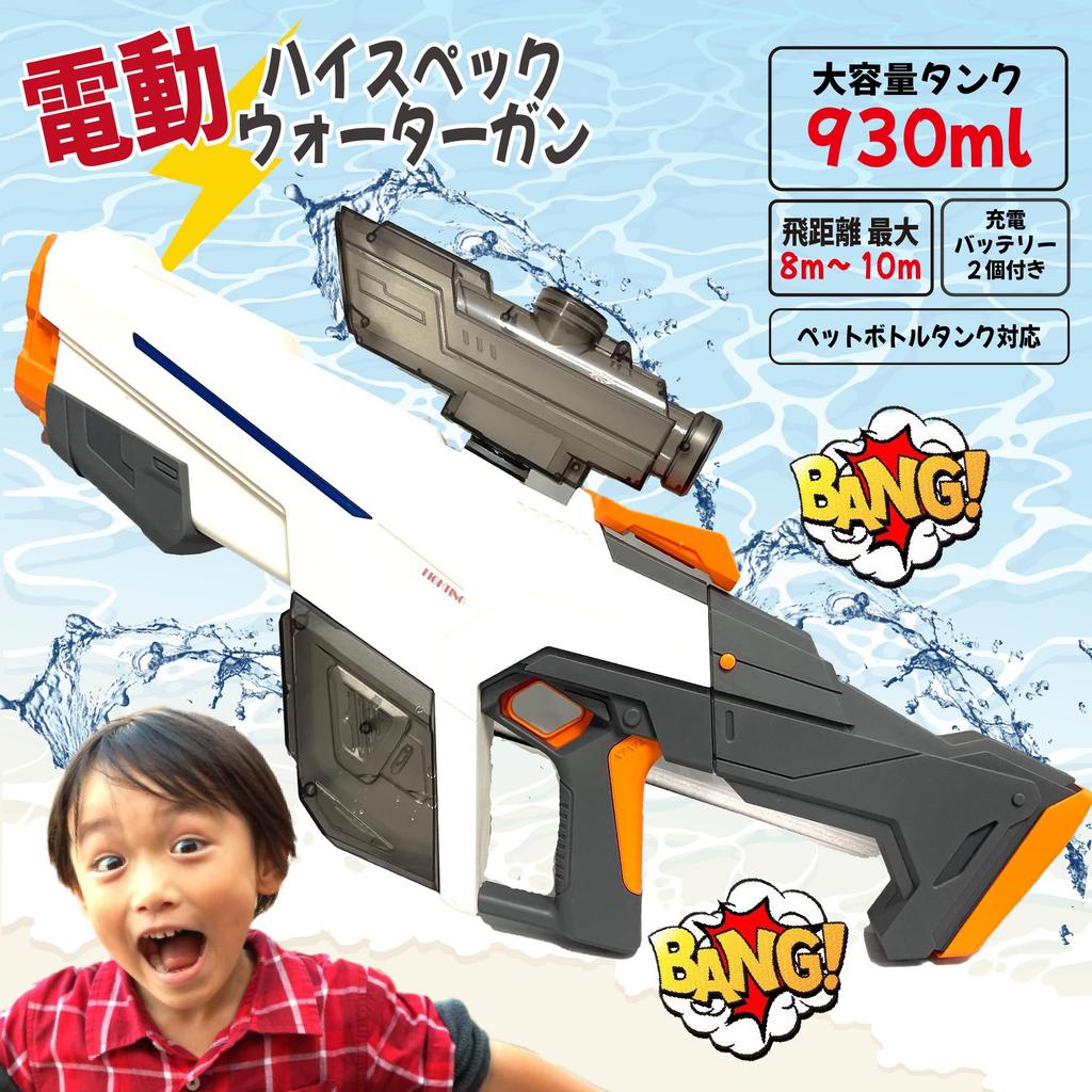 Electric Water Gun with LED Automatic Water and Two Water Guns 930ml Powerful Distance of Rapid and Water Play for Kids and High-spec Light, Refill,