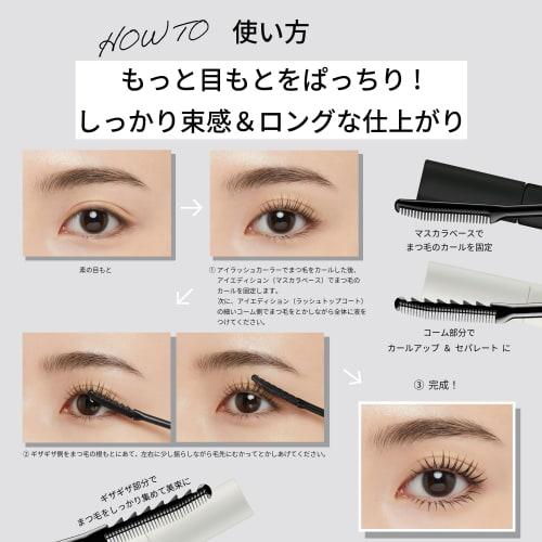 [Set product] ettusais Eye Edition (Mascara Base) / Eye Edition (Lash Top Coat) 01 Point Makeup Remover 20ml included