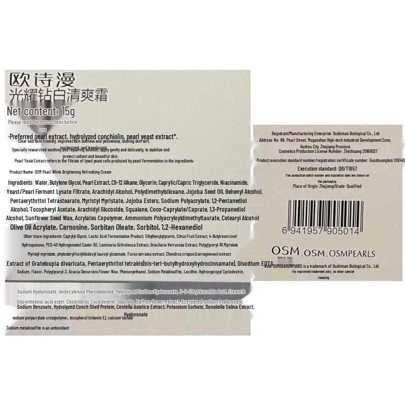 OSM Light Dazzling White Face Cream