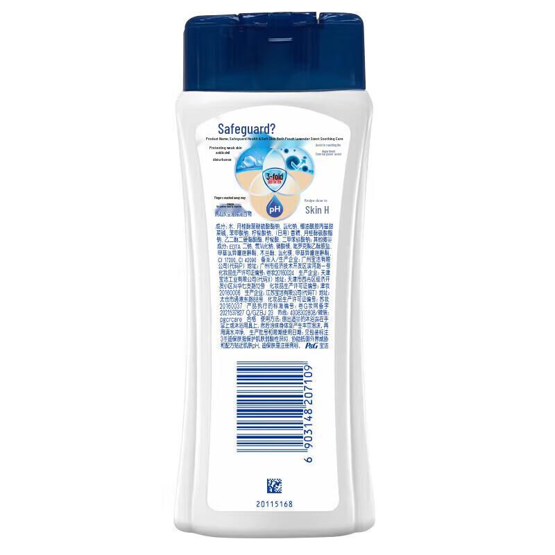 Safeguard Lavender Moisturizing Body Wash
