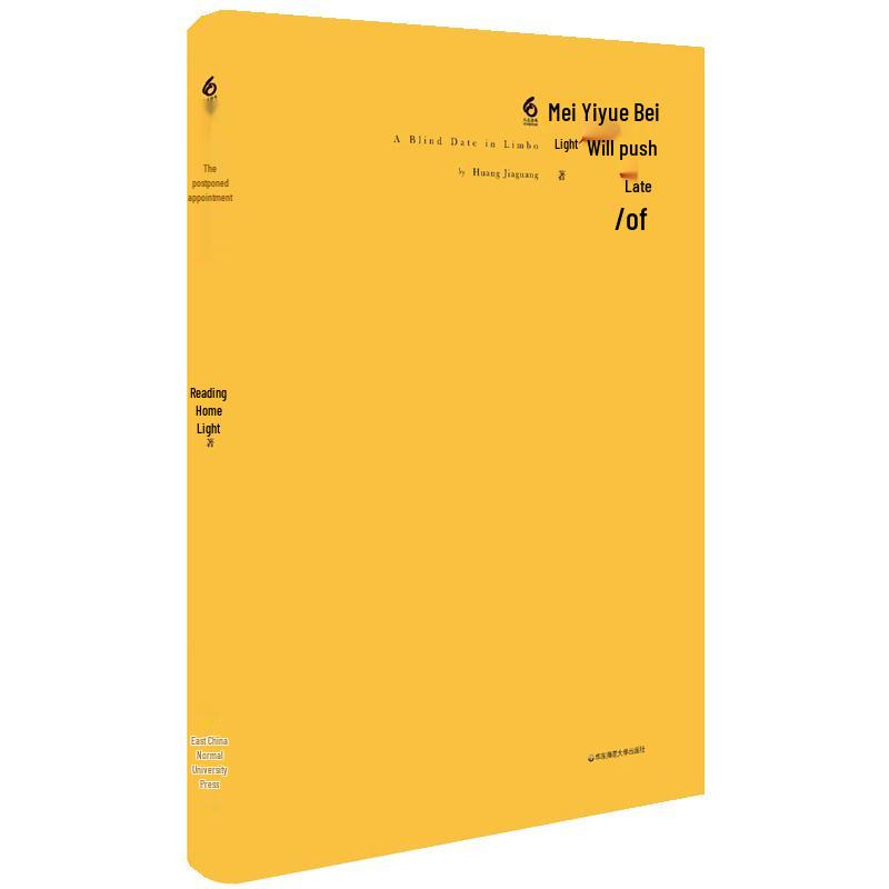 The Postponed Date (Six O Clock Poetry Series)
