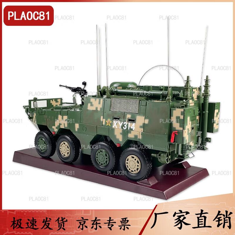 PLAOC81 Land Combat Communication Command Vehicle Model