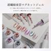 Coikaze Esmalte Magnético para Uñas Color Micropartícula Imán Uñas de Gel Uñas de Gel Magnéticas con Imanes Diseño Ojo de Gato Colores Suaves Set Compatible Set de Gel