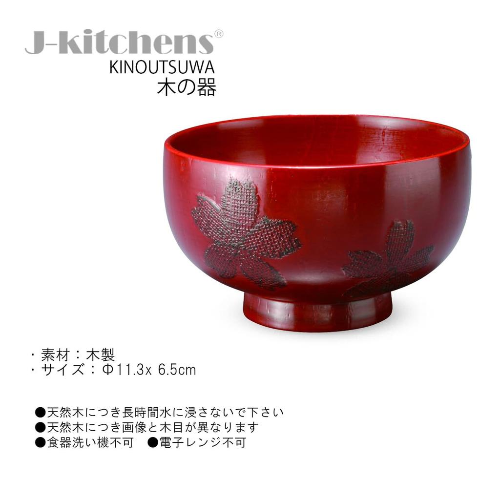 Wooden Soup Bowl Sakura Negoro x Current model J-kitchens 11.3 6.5cm