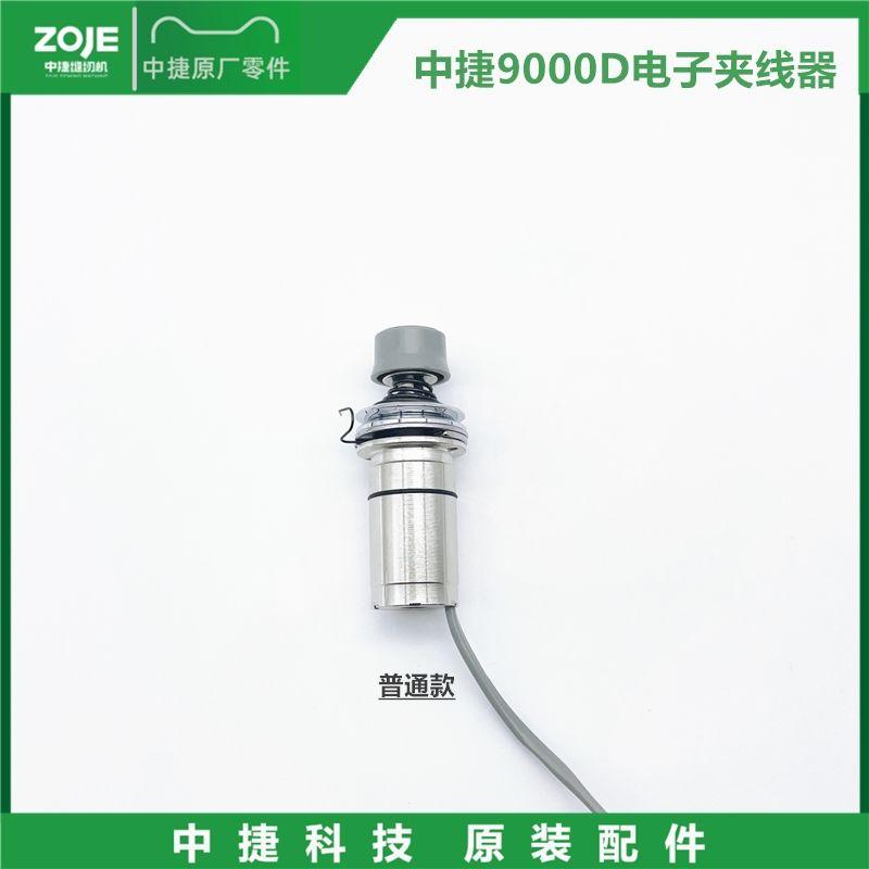 Zoje 9000d Computer Lockstitch Electronic Yarn Trapper Yuan Yuan Yuan Yuan Zoje 9000d Loose Wire Electromagnet Assembly