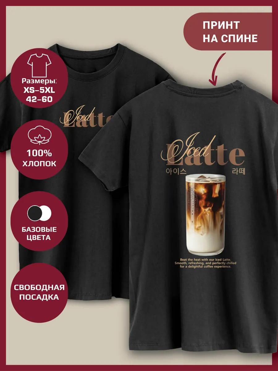 

Latte Print T-shirt S
