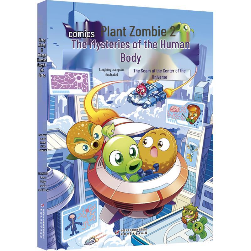 Plants vs. Zombies 2 Comic Book Series