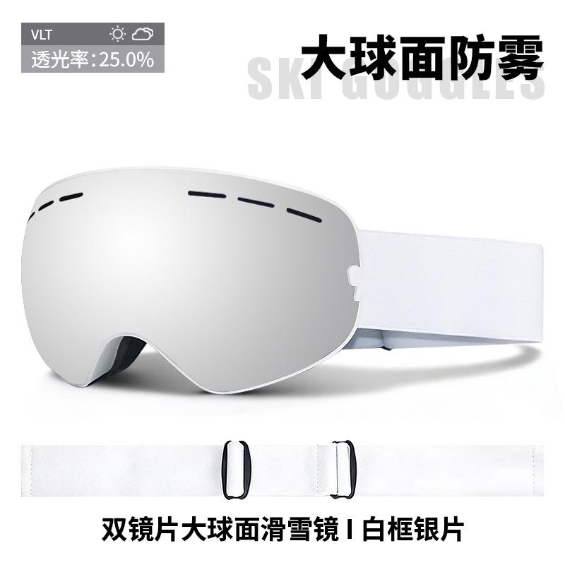 Ski glasses men s and women s anti-fog ski glasses card myopia glasses double-layer large spherical goggles ski mountaineering equipment