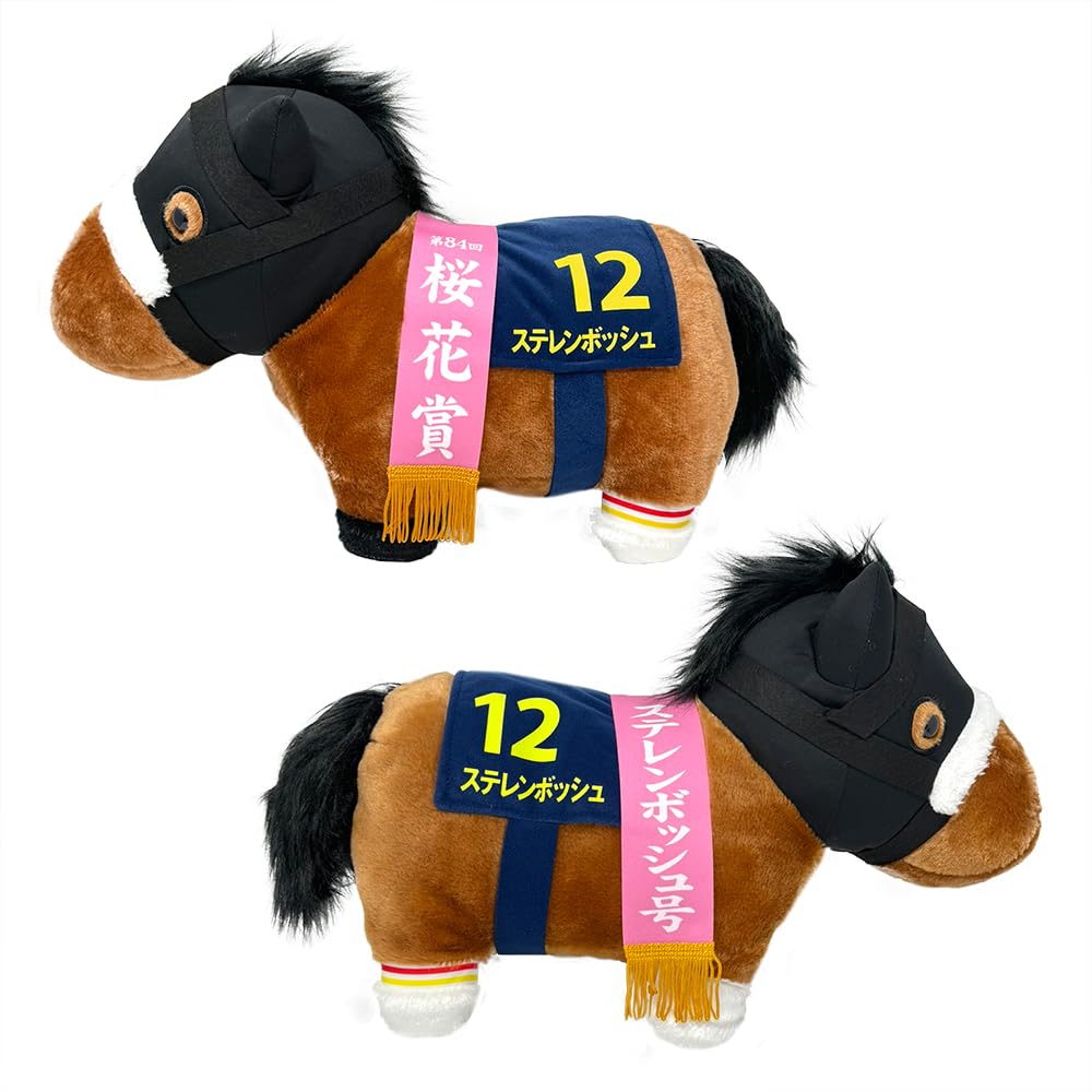 Thoroughbred Collection Stellenbosch Fluffy Big Plush Toy Official Merchandise Approx. 45cm