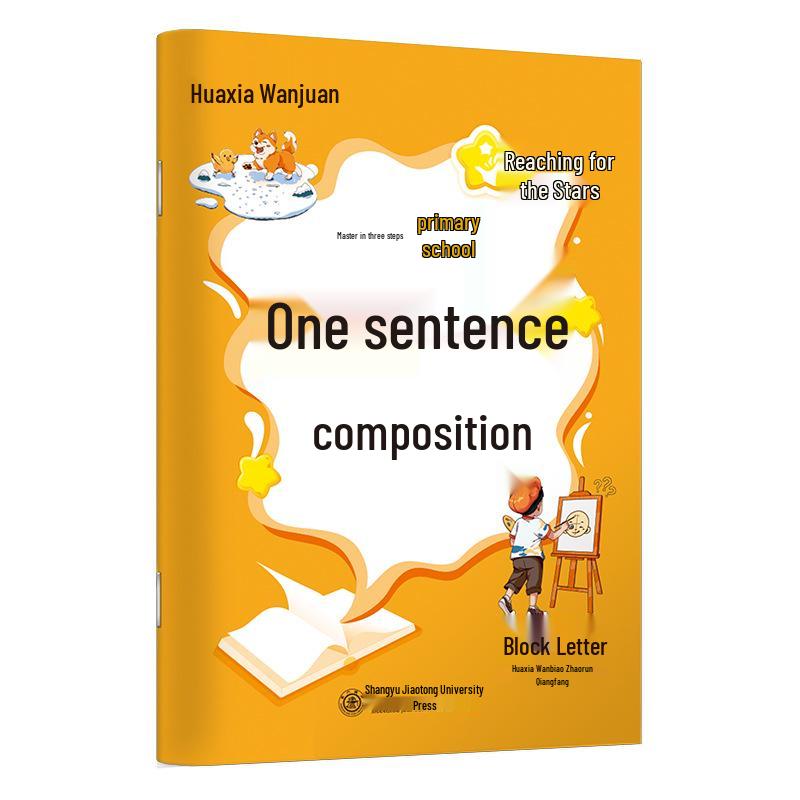 Huaxia Primary Student Writing Aid: Daily Chinese Practice Stickers