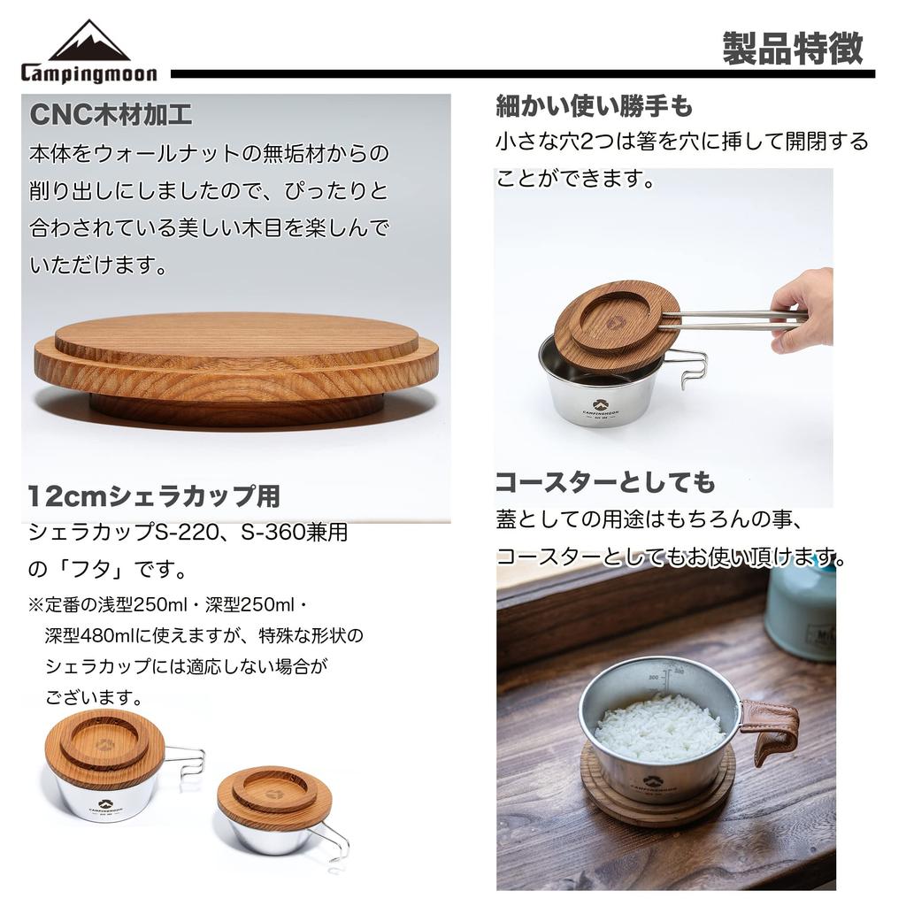 CAMPING MOON Sierra Cup Walnut Solid Wood Coaster of Lid, Wood, (Set 2, 12cm) S-MG-2P