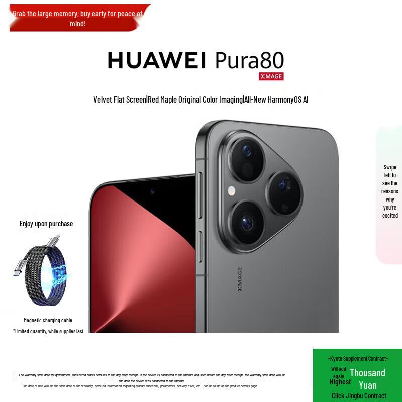 HUAWEI Pura 80 (CN version)