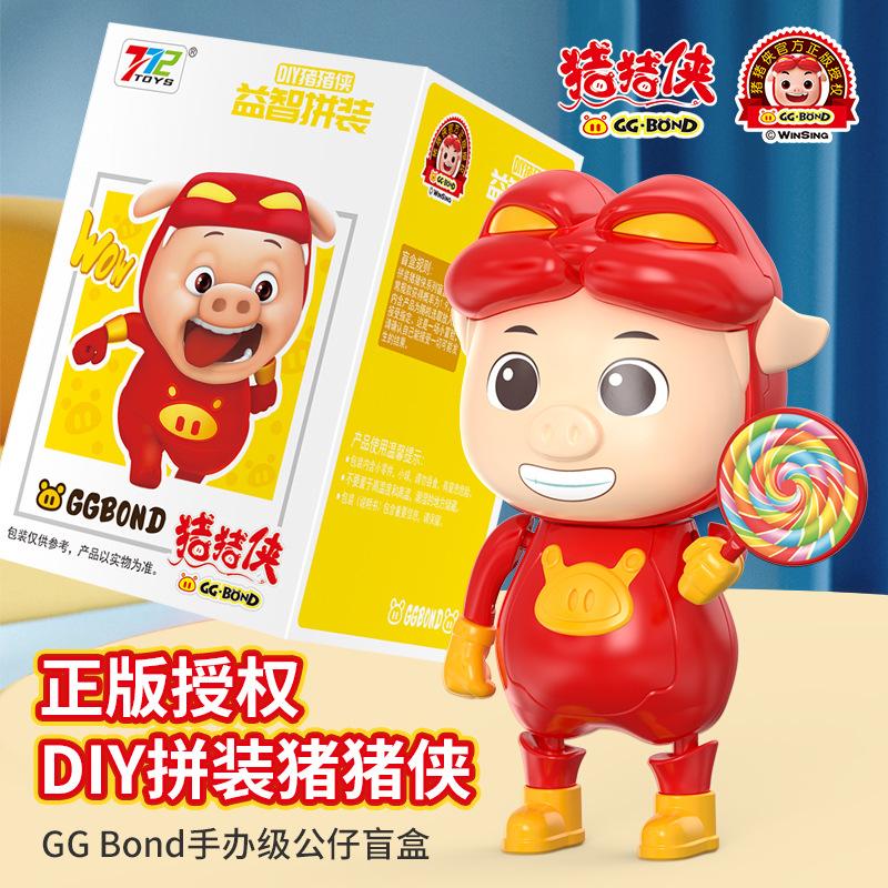 Children'S Genuine Pig Man Diy Assembled Expression Bag Blind Box Toy Gift Night Market Supermarket Boutique Toys
