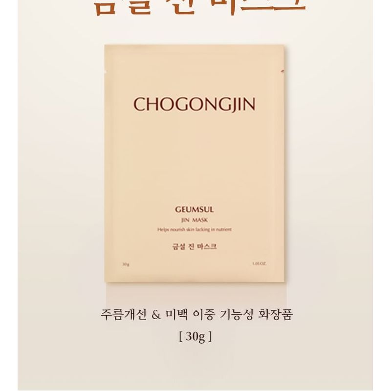 MISSHA - Chogongjin Geumsul Jin Mask Bundle Set